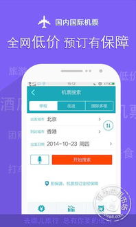 去哪兒旅行7.3.3安卓版 一站式旅游規(guī)劃專家，免費(fèi)下載盡享便捷旅程