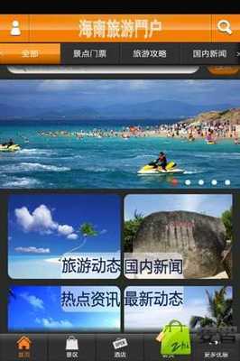 海南旅游門戶 蘇寧應用商店中的景區管理利器